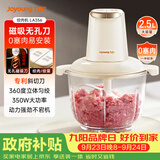 九阳（Joyoung）绞肉机家用绞馅机碎肉机电动多功能料理搅拌打肉馅蒜蓉机不锈钢磁吸无孔搅肉机LA356