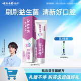 云南白药益生菌系列牙膏 清新口气维护口腔清新环境 薄荷香型牙膏105g