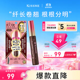 奇士美（kiss me）花盈美蔻精湛纤长卷翘防水睫毛膏6g 02棕色（三代 不易晕染）