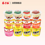 杨掌柜【与辉同行】高人拉面4粉面菜蛋5双面3方便面零食火鸡面凉皮200g