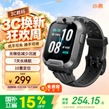 小寻【国家补贴】电话手表Q2AP儿童小学生手表GPS定位 可插卡10重定位 7天续航视频拍照无微信 黑色