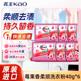 花王（KAO）洗衣粉40g*6小袋便携旅行装 持久留香强效去污去渍进口洁霸洗衣粉