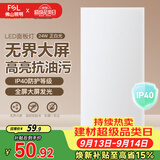 佛山照明厨房灯扣板灯吸顶灯平板面板灯集成吊顶灯300*600白光24W