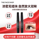 菲诗小铺（THE FACE SHOP）大肚子睫毛膏纤长卷翘不易晕染不掉渣易卸男女双十一礼物 浓密型2只装
