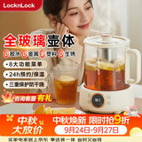 乐扣乐扣全玻璃养生壶小型一人办公室电热水壶分体式烧水煮茶壶小花茶壶恒温加热保温泡茶壶1L