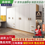 森普顿衣柜卧室平开门组合现代简易家用柜子收纳衣橱(可升级实木生态板) 七门衣柜（280*50*180cm）