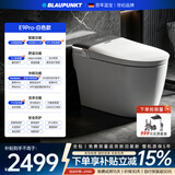 蓝宝（BLAUPUNKT）E9pro 智能马桶家用全自动智能感应翻盖泡沫盾虹吸式坐便器 【带花洒-灰色款】千次泡沫盾丨大U型座圈丨臀妇水洗 拍下备注（坑距：250/300/350/400）再发货