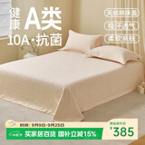 巢歌A类婴儿级天丝棉混纺绗缝床盖三件套10A级抗菌加厚双人懒人床罩