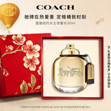 蔻驰（COACH）纽约女士浓香水30ml花果调生日新婚礼物香氛礼盒送女朋友老婆