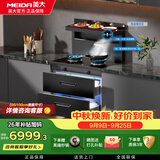 美大集成灶消毒柜S9-A变频节能降噪大火力双灶定时二星双重消毒油烟机灶具燃气灶集成一体 消毒柜款 液化气20Y
