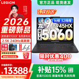 联想拯救者R9000P 2026年补贴15% 电竞游戏笔记本电脑y满血RTX5070/5060独显可选 旗舰锐龙16核32线程 【2026新款】R9-8945HX 16G 1T 5060 黑丨国补