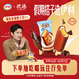 伊利巧乐兹四个圈蛋奶巧克力味冰淇淋70克*5支/盒