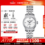天梭（TISSOT）【咨询有礼】力洛克系列1853经典机械女表手表瑞士腕表 送女友 25.3mm镶钻银盘钢带T41.1.183.16