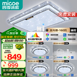 四季沐歌（MICOE）客厅灯现代简约大气led吸顶灯卧室餐厅主灯中山灯具组合包安装