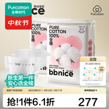全棉时代奈丝宝宝100%棉纸尿裤超薄透气新生婴儿尿不湿 纸尿裤-S 2包(适合4-8kg) 56片