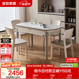 全友家居 现代简约多功能可伸缩岩板餐桌椅子组合客餐厅家用吃饭桌子