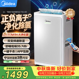 美的（Midea）除湿机变频除湿净化空气一体机30升/天70㎡家用抽湿机轻音卧室内防潮回南天吸湿器CF30BD/BP3N7-DI