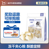 BOTH 狗零食 中小型犬 羊奶鱼油布丁 狗粮拌饭 狗狗布丁15粒