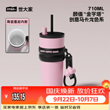 世大家保温杯男女士成人316不锈钢高颜值水杯学生保冷大容量便携吸管杯