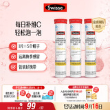 Swisse斯维诗 维生素C泡腾片 增强保护力 促进铁钙吸收 蓝帽认证 20片*3