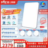 雷士（NVC）客厅餐厅大灯吸顶灯led智能高端全光谱健康护眼未来光轻辰包安装