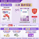 雀巢（Nestle）超启能恩1段 婴儿乳蛋白部分水解配方食品0-12个月适用380g*1罐