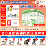 百跃纽贝能素婴幼儿绵羊奶粉820克OPO乳铁蛋白益生元配方奶粉6罐整箱 3段(1-3岁)