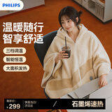 飞利浦（PHILIPS）小云肩发热披肩暖身毯披毯保暖盖毯可水洗办公室家用 AHR2244TD