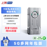 上赞SZ50 5G随身wifi免插卡月享1500G高速5G流量移动路由器双频wifi无线上网卡带一年套餐