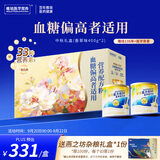 雅培益力佳SR营养配方粉辅助降血糖 均衡营养中秋礼盒中秋礼品 400g*2