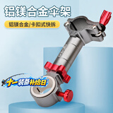 臻佑（Grsaed）钓椅配件加厚铝合金通用型钓鱼伞架 渔具垂钓配件（枪色）