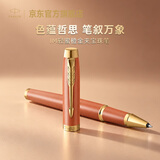 派克（PARKER）签字笔商务办公练字礼品生日礼物IM轻蜜橙金夹宝珠笔国庆节男生女生礼物白条优惠