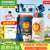 杯具熊（BEDDYBEAR）保温杯水杯儿童6-12岁上学专用保温壶男女宝宝学生杯子中秋礼物 复古狮子-【三盖两用】600ml