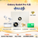 三星 Samsung Galaxy Buds4 Pro 映雪白 蓝牙耳机【礼盒版】
