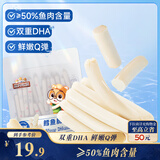 三只松鼠原味鳕鱼肠640g/袋/约80根  海味即食海鲜鱼肠儿童休闲零食