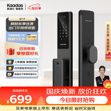 凯迪仕（KAADAS）Q7-F 人脸识别智能锁  防盗智能门锁指纹锁密码锁电子锁上门安装 赛博Q7-F