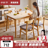 家逸实木岩板餐桌简约家用饭桌现代餐厅吃饭桌子小户型客厅大长桌子