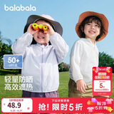 巴拉巴拉童装儿童防晒衣男童女童宝宝外套夏季薄款上衣凉感皮肤衣UPF50+潮
