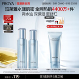 珀莱雅水漾肌密水乳套装护肤品套装礼盒补水保湿化妆品生日礼物中秋礼盒