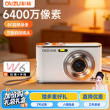 彩族（CAIZU）前后双镜头6400万像素数码相机 自拍卡片机学生党可上传手机 Z3升级平替ccd照相机 男女孩生日礼物