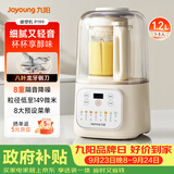 九阳（Joyoung）破壁机自清洗多功能全自动免煮家用轻音免滤低音小型3-4人1.2L豆浆机榨汁五谷杂粮辅食料理机P199