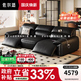 佐尔适大象耳朵真皮沙发中古风客厅小户型零靠墙电动多功能智能真皮沙发 【接触面】-2.95米沙发（双电机） 【旗舰版-奢享释压坐感】SR+级轻摔纳帕头层牛皮