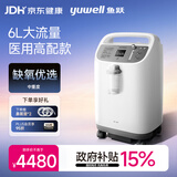 鱼跃6L升医用分子筛制氧机制氧带雾化中重度缺氧助呼吸8F-6W
