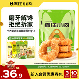 疯狂小狗宠物狗狗零食磨牙棒牛皮卷中大型幼犬成犬 大号甜甜圈80g*3