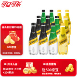 可口可乐（Coca-Cola）Schweppes怡泉苏打水气泡水原味柠檬味400ml组合装 原味+柠檬味+C柠檬味（各4瓶）