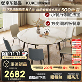 顾家家居现代简约岩板餐桌椅子可伸缩折叠饭桌家用餐桌椅组合7209亮光 【卡斯高金亮色】1.5M餐台+暖贝蓝椅*6
