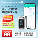 乐普血氧仪指夹式心率检测医用级指脉氧仪蓝牙APP家用POD-1W
