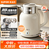 苏泊尔（SUPOR）烧水壶2L大容量电水壶热水壶 有钛一体内胆 1800W速沸 自动断电保温水壶恒温壶 SW-20J103T