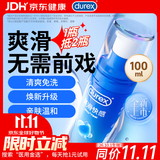 杜蕾斯（durex）人体润滑液夫妻用100ml润滑油成人房事免洗可舔润滑剂京东自营