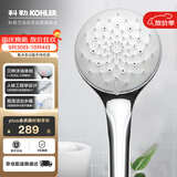 科勒（KOHLER）科勒手持花洒喷头氧沐三功能99063T